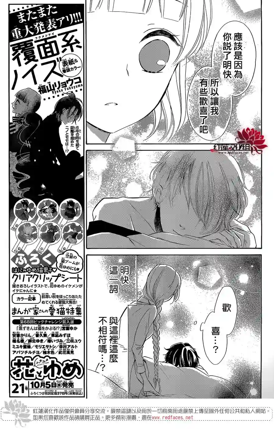 选择死亡的柯莱特第37话