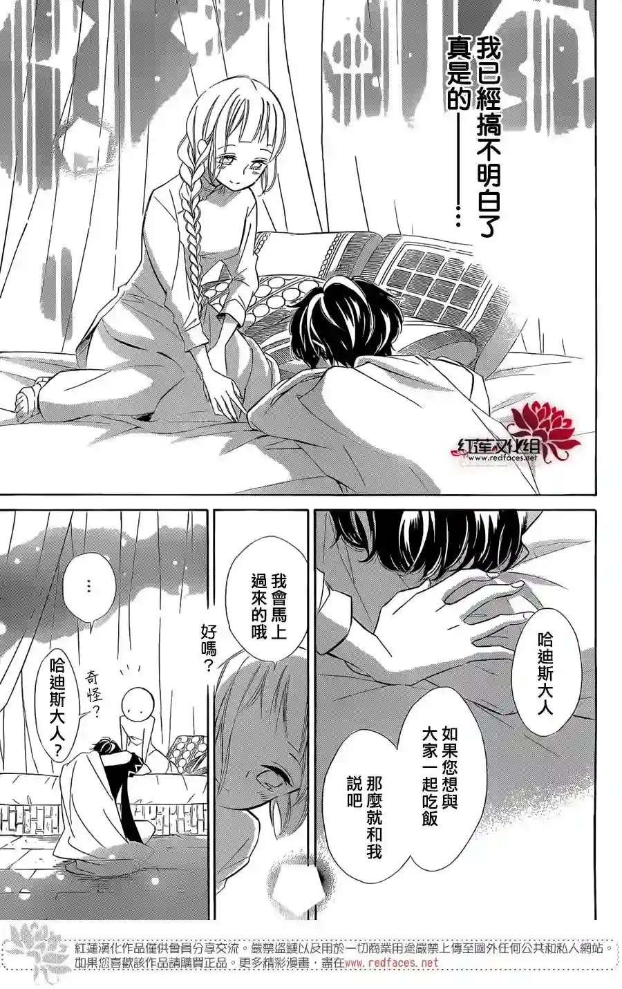 选择死亡的柯莱特第37话
