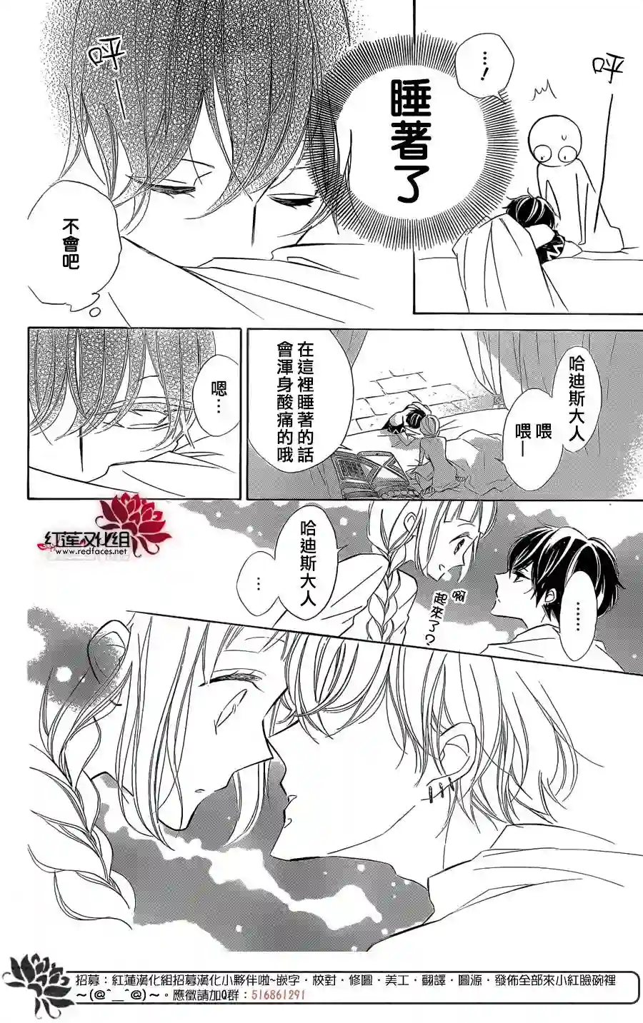选择死亡的柯莱特第37话