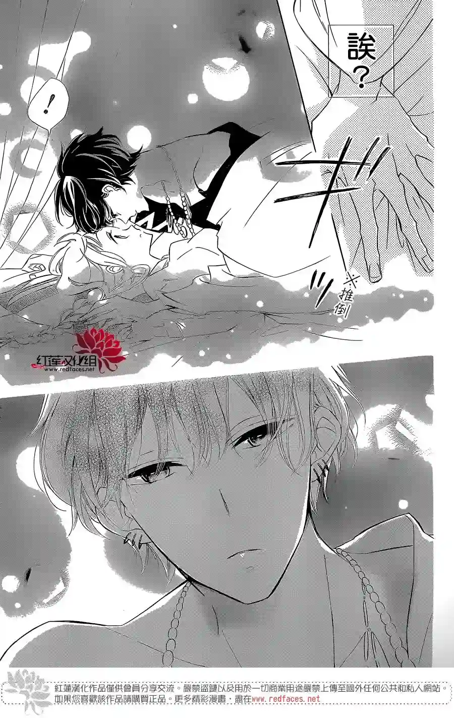 选择死亡的柯莱特第37话
