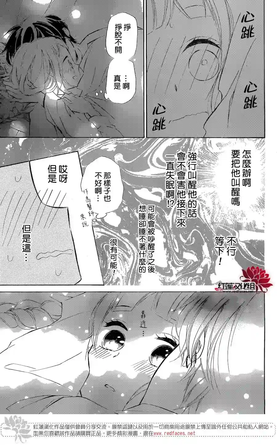 选择死亡的柯莱特第37话