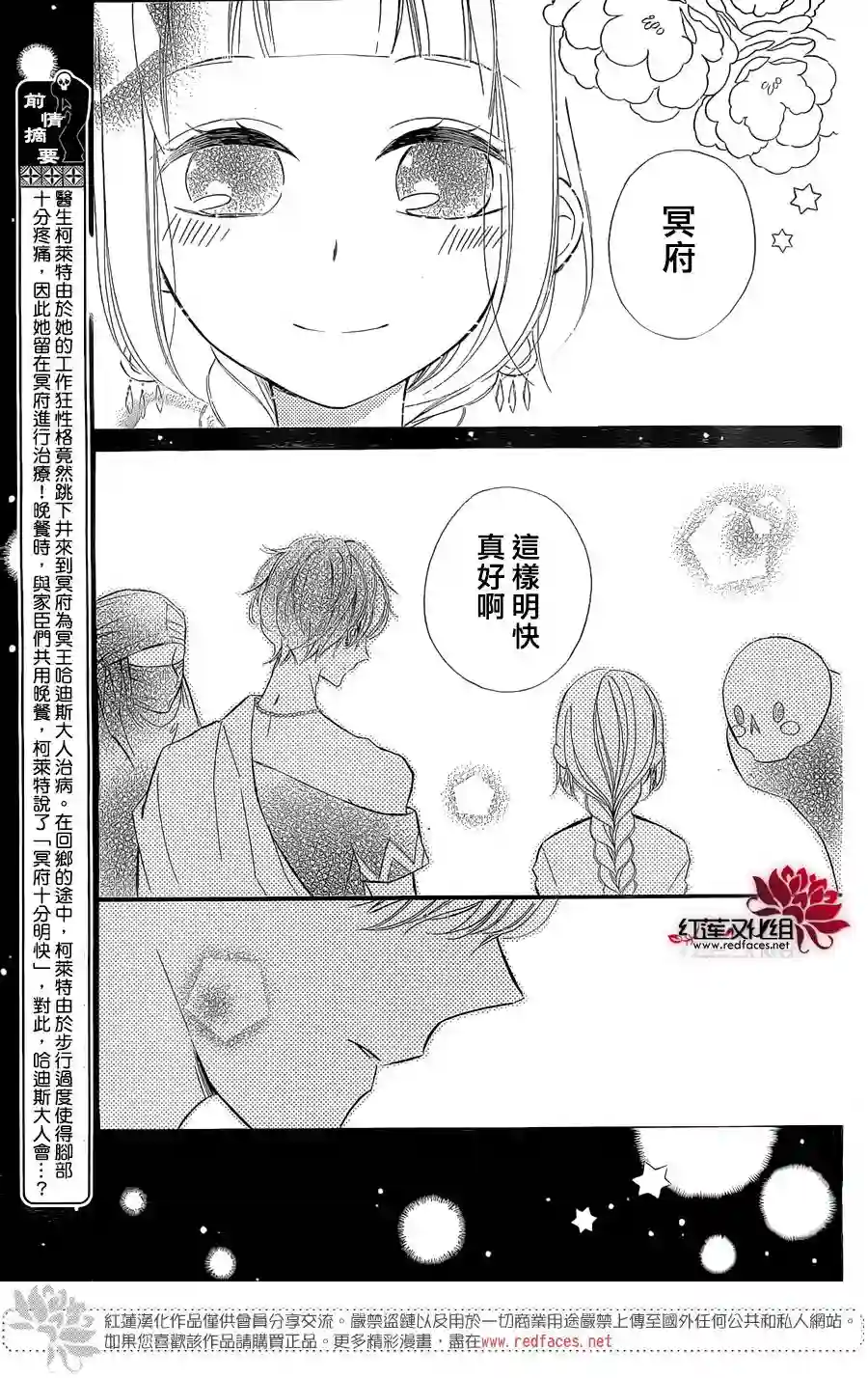 选择死亡的柯莱特第37话