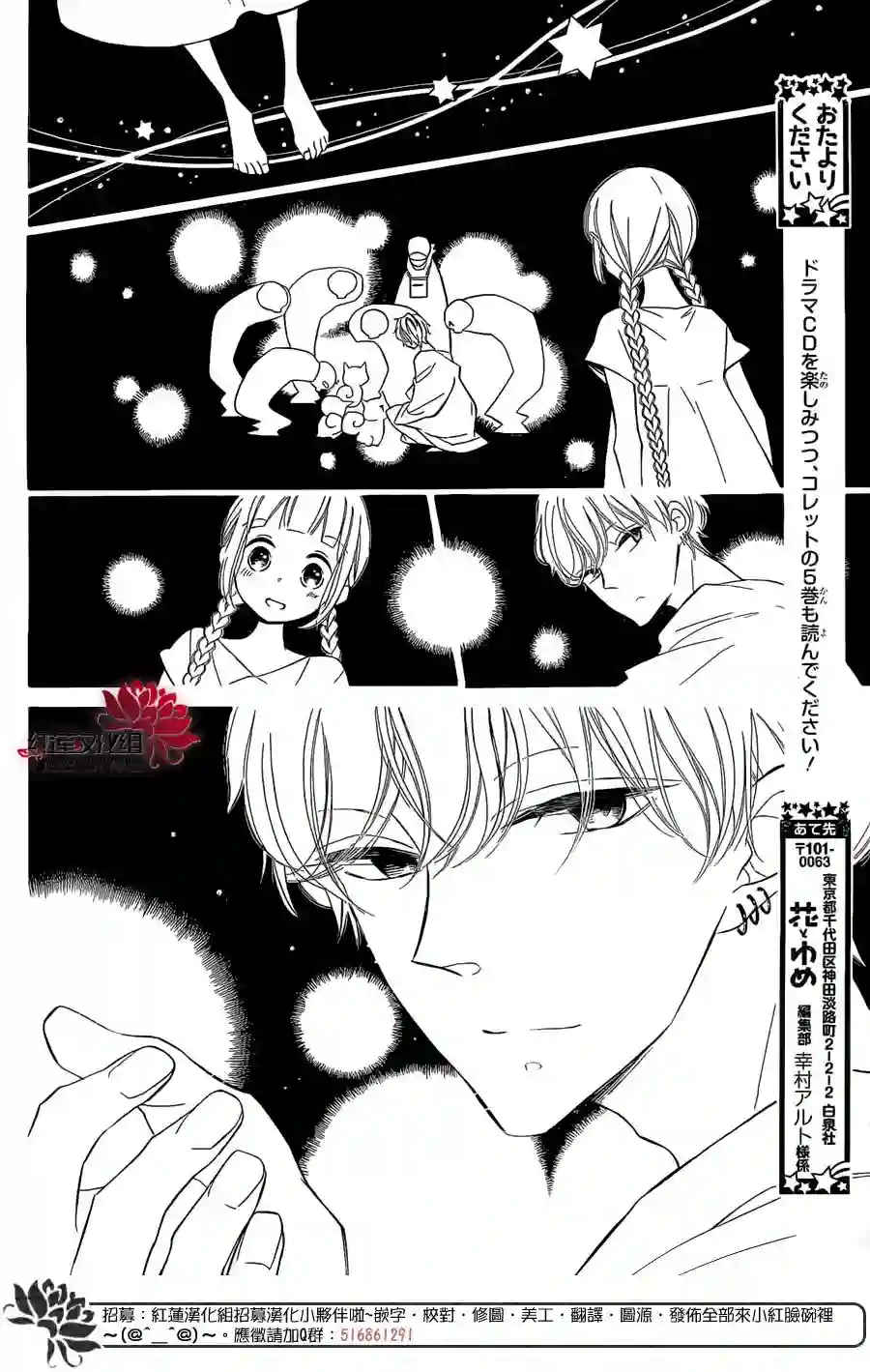 选择死亡的柯莱特第37话
