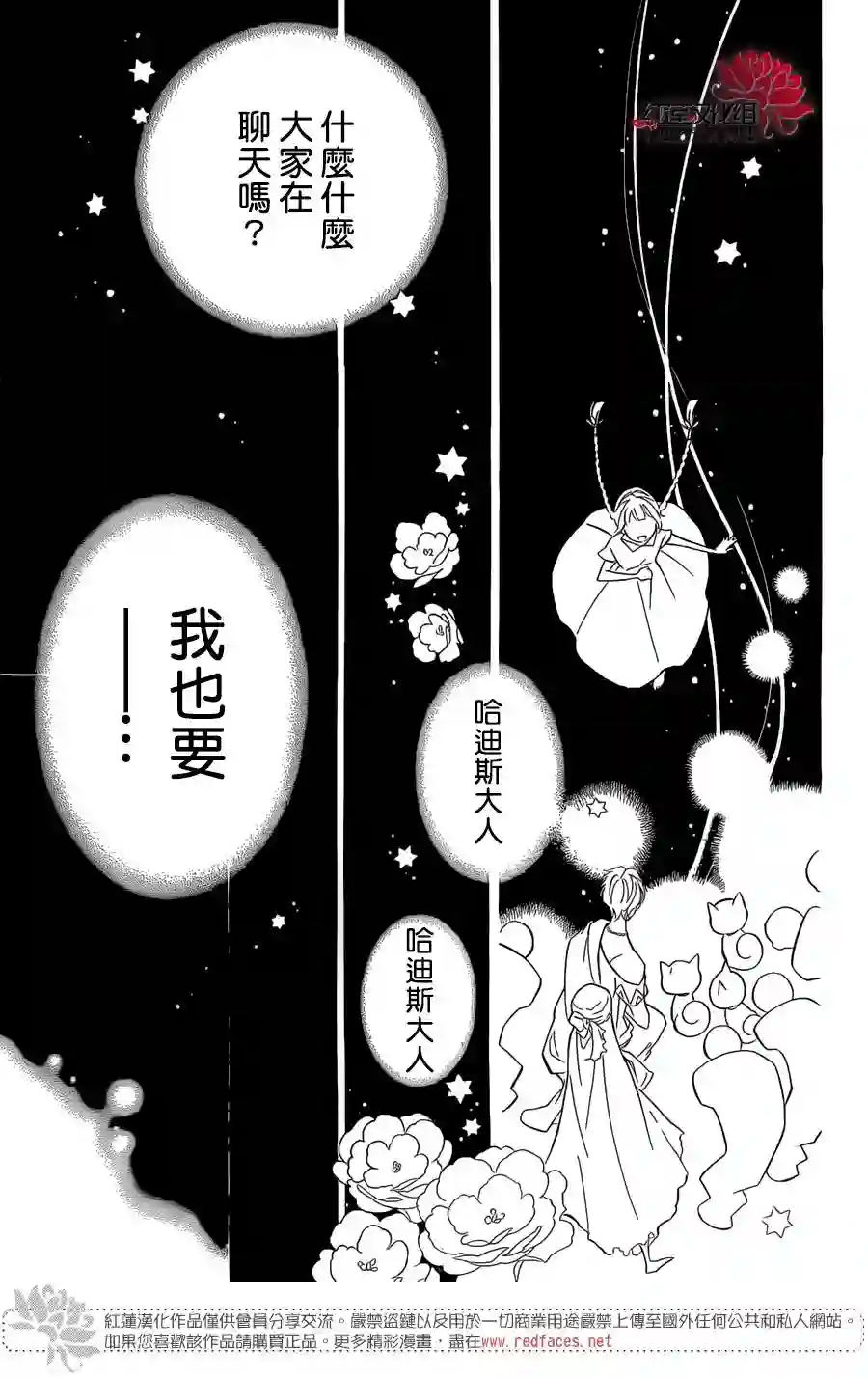 选择死亡的柯莱特第37话