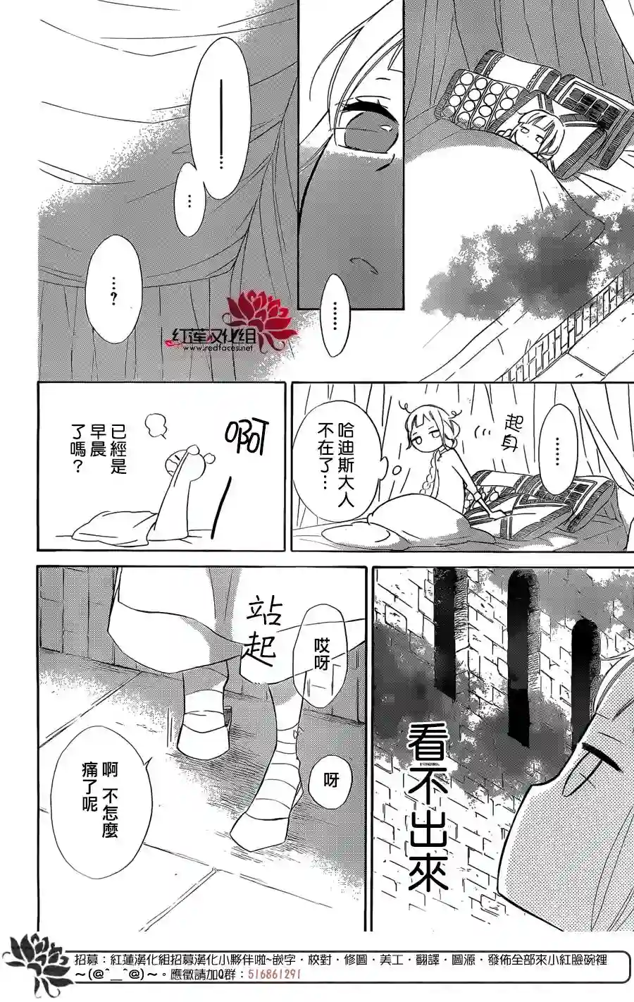 选择死亡的柯莱特第37话