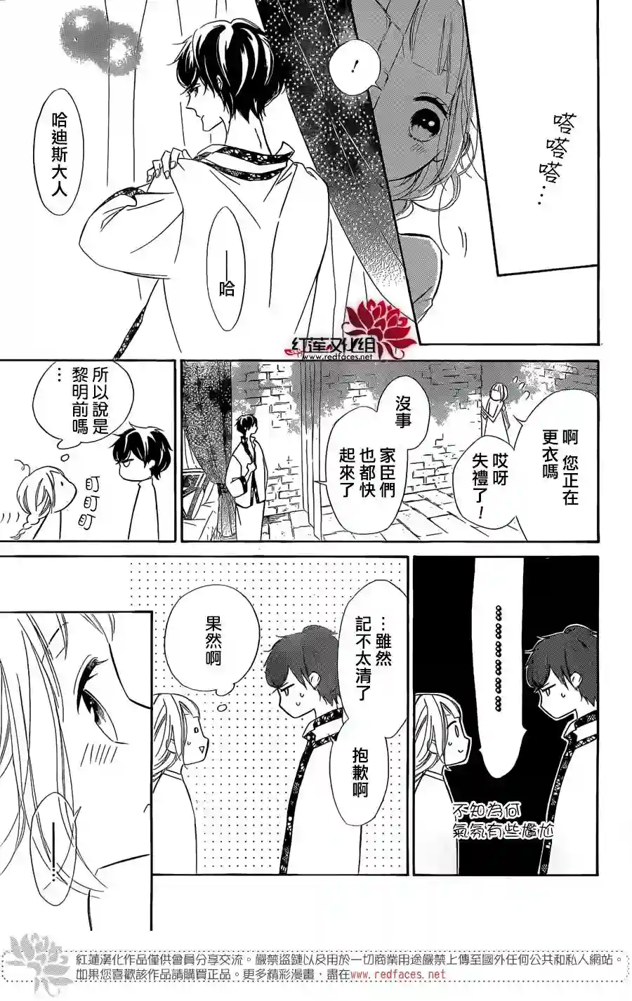 选择死亡的柯莱特第37话