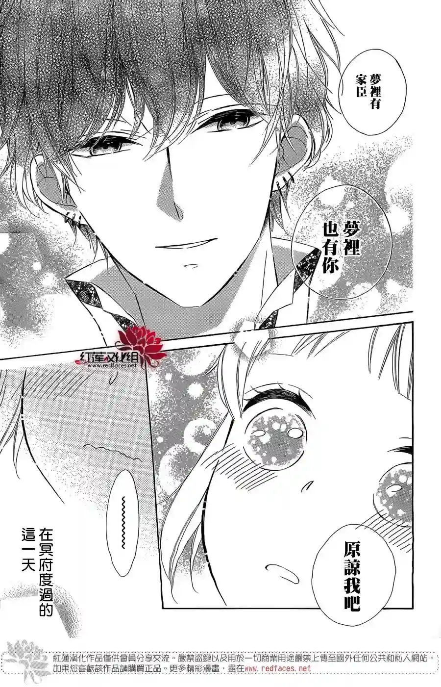 选择死亡的柯莱特第37话