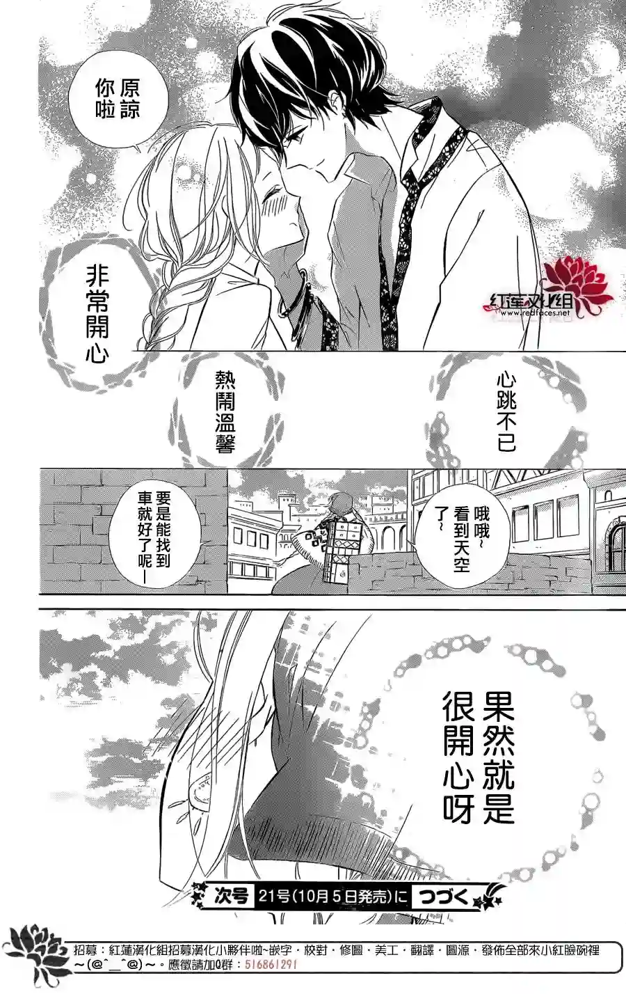 选择死亡的柯莱特第37话
