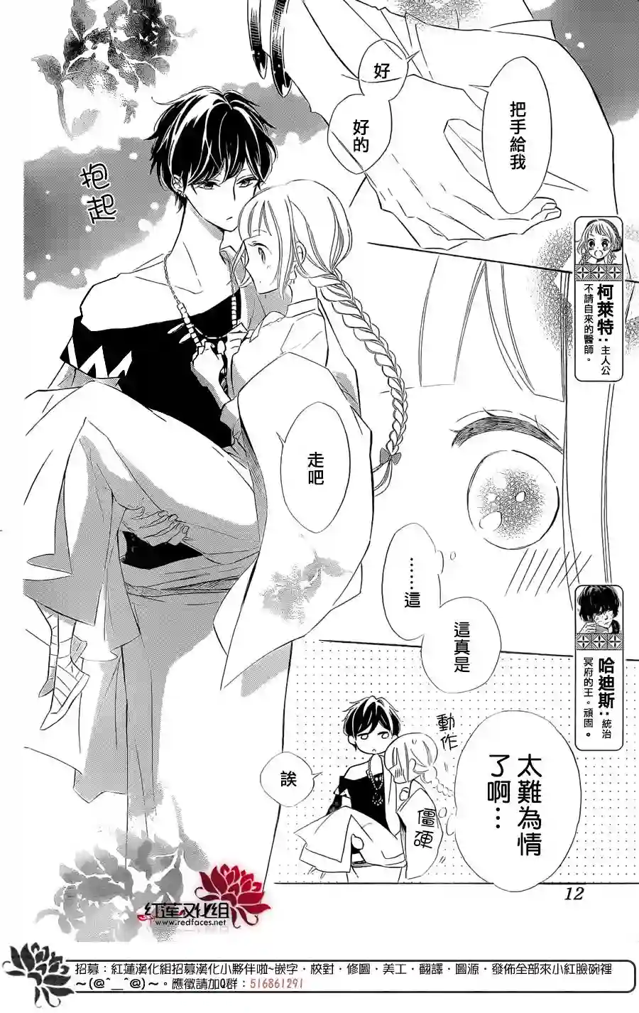 选择死亡的柯莱特第37话