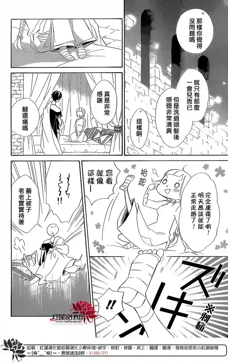 选择死亡的柯莱特第37话