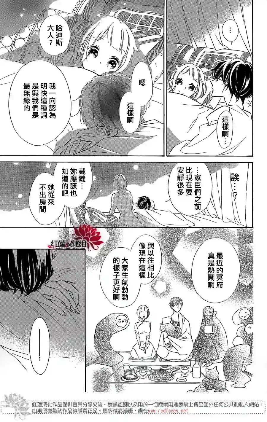 选择死亡的柯莱特第37话