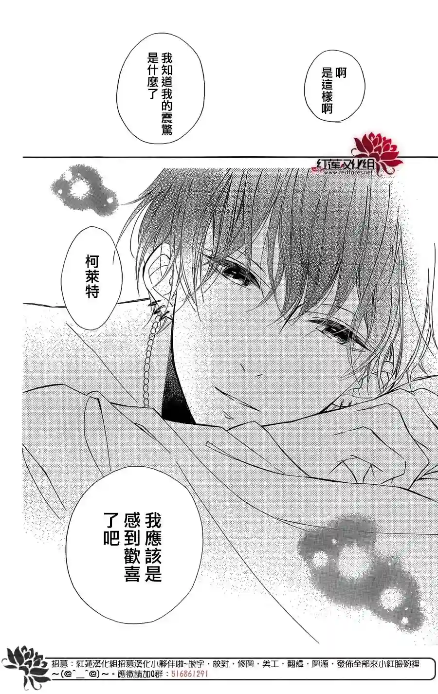 选择死亡的柯莱特第37话