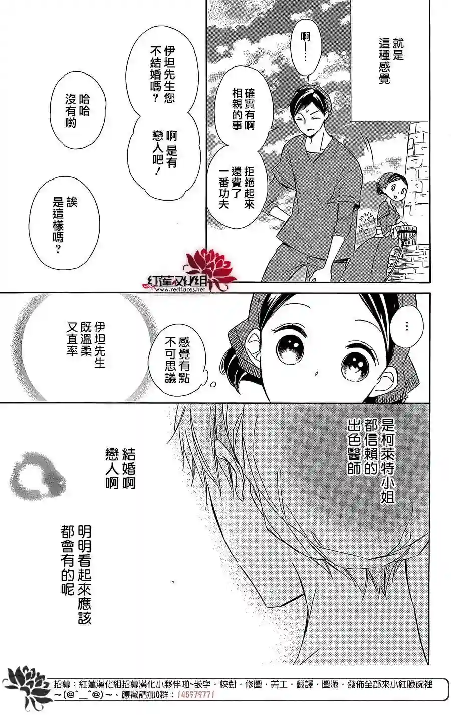 选择死亡的柯莱特第38话