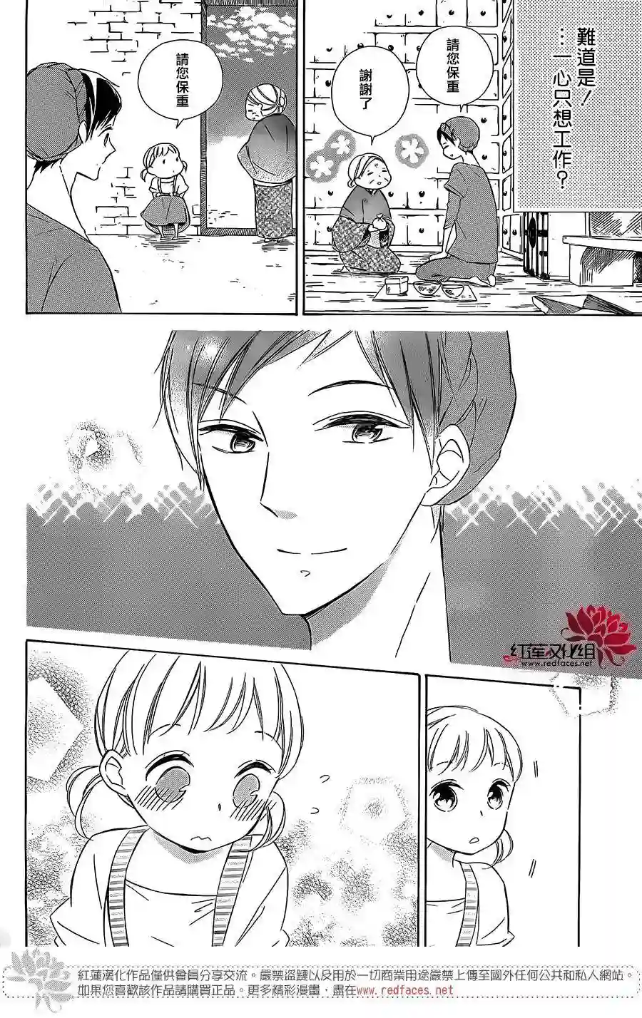 选择死亡的柯莱特第38话