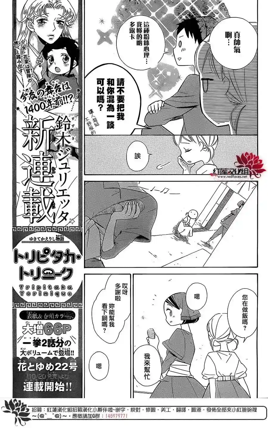 选择死亡的柯莱特第38话