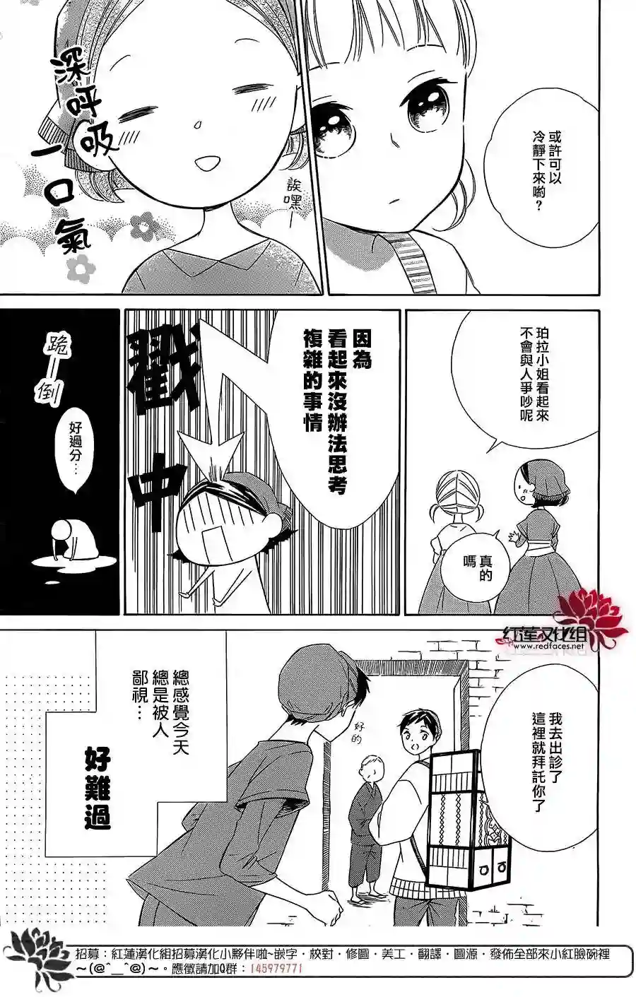 选择死亡的柯莱特第38话