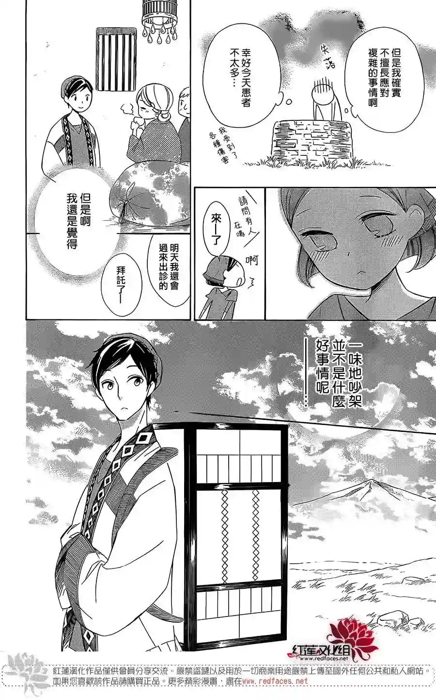 选择死亡的柯莱特第38话