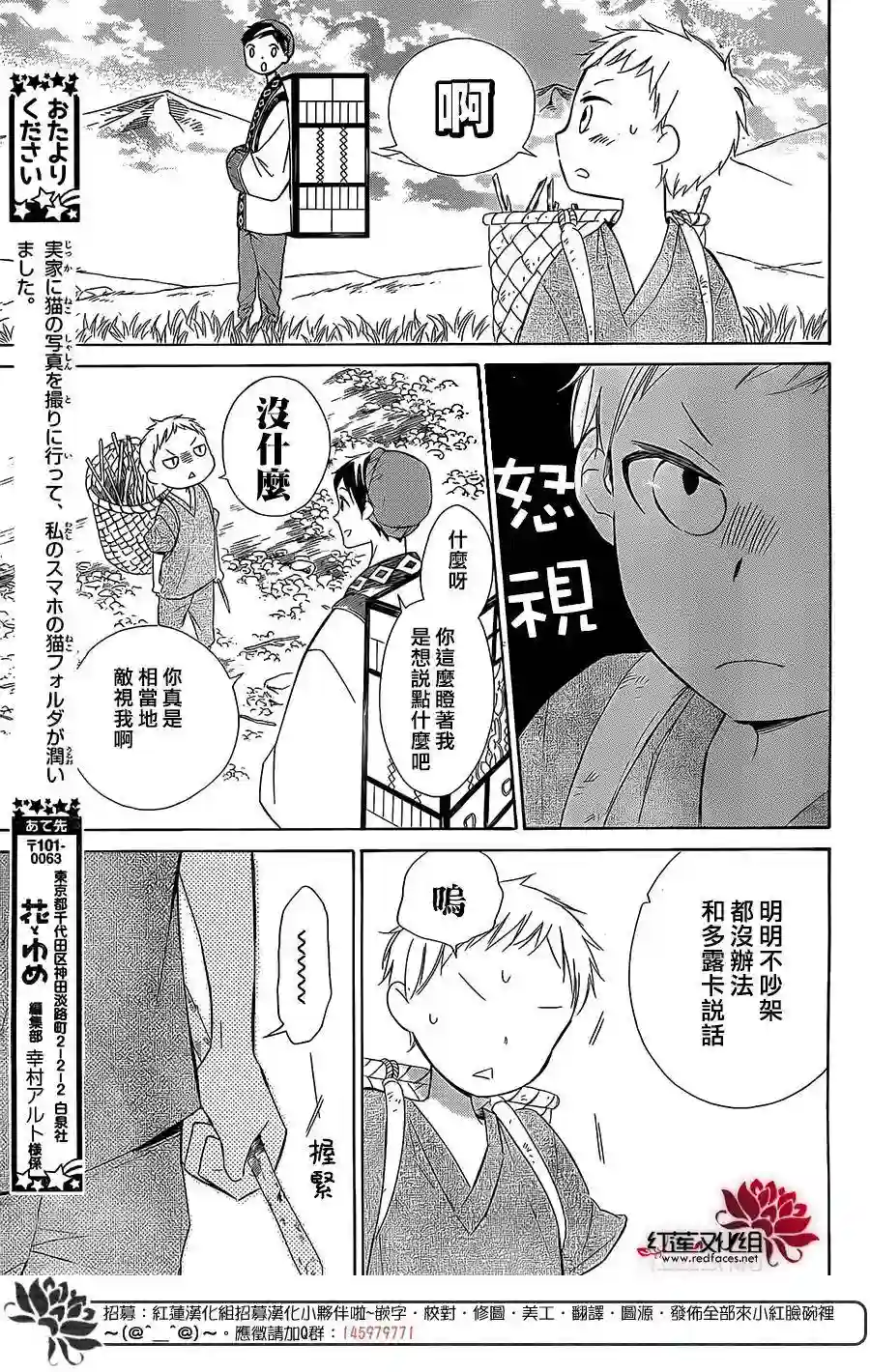 选择死亡的柯莱特第38话