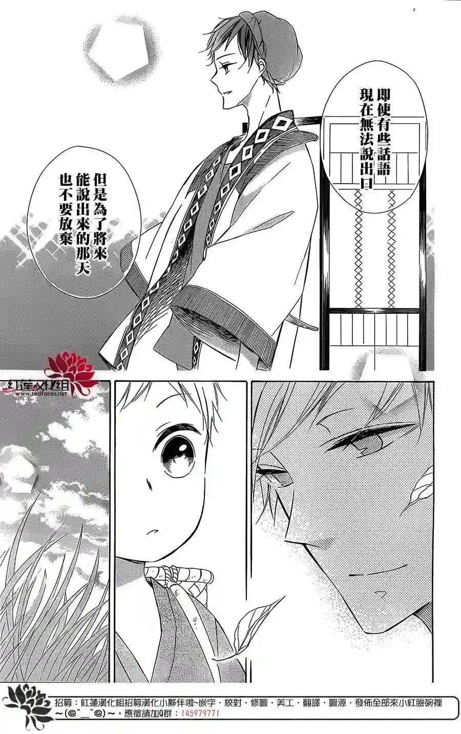 选择死亡的柯莱特第38话