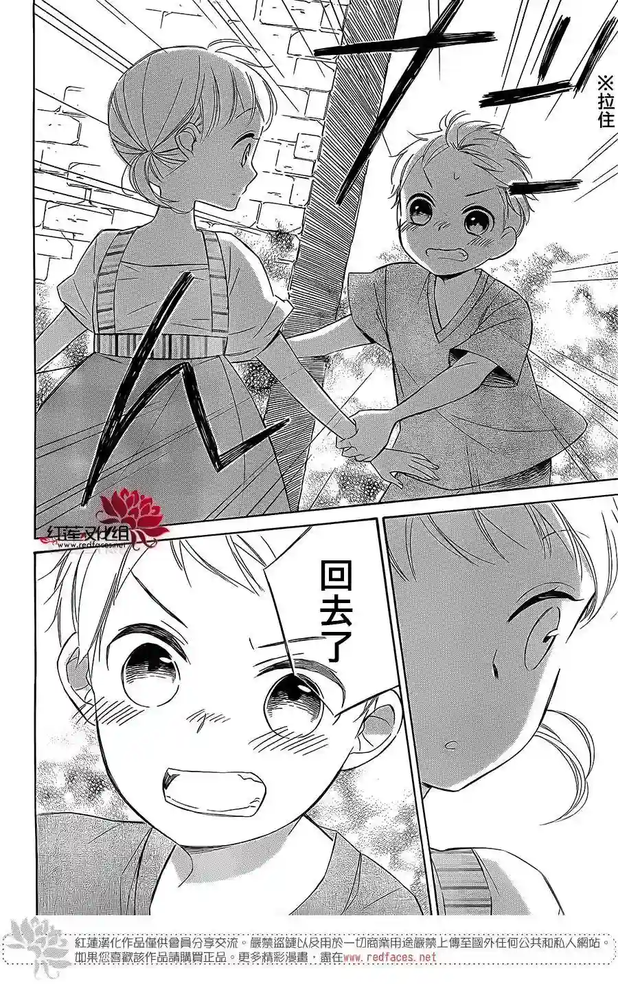 选择死亡的柯莱特第38话