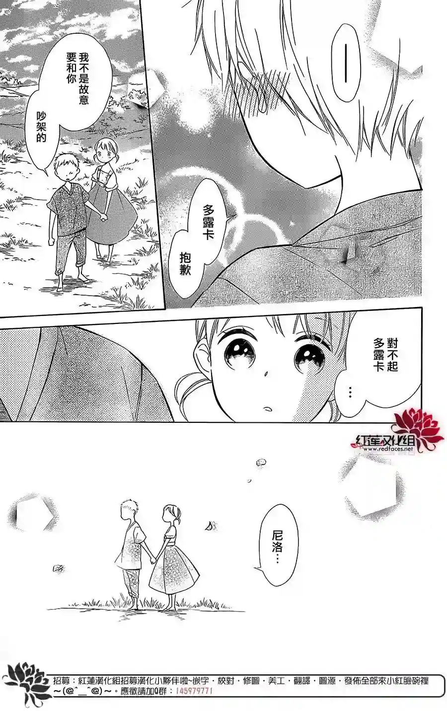 选择死亡的柯莱特第38话