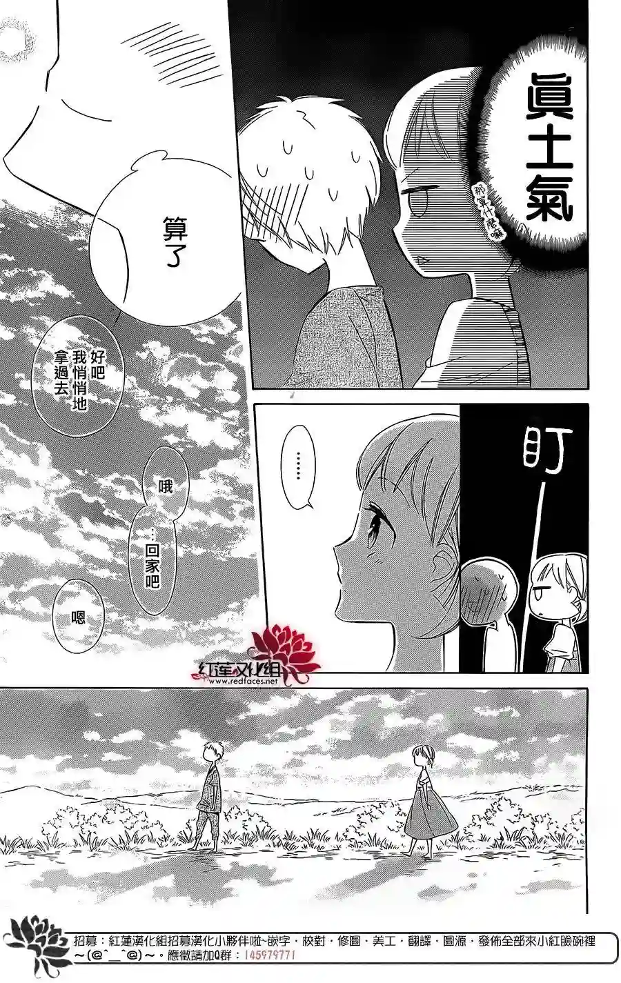 选择死亡的柯莱特第38话