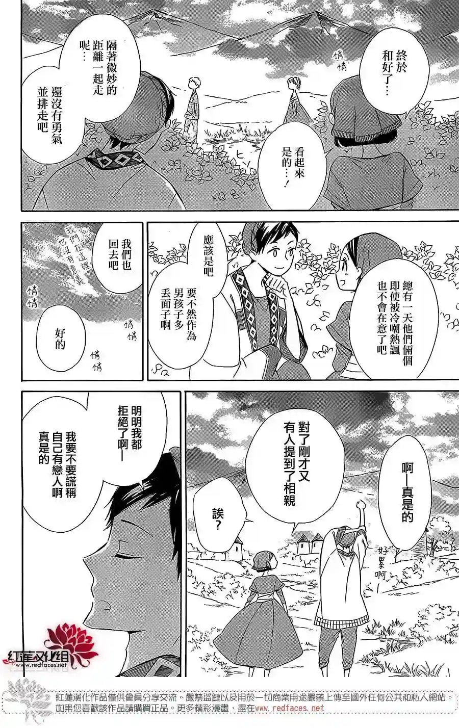 选择死亡的柯莱特第38话