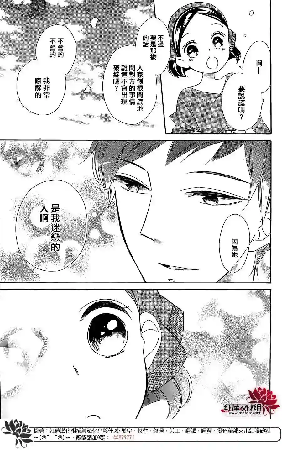 选择死亡的柯莱特第38话