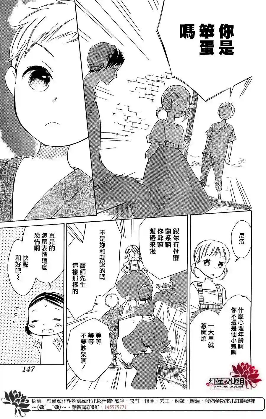 选择死亡的柯莱特第38话