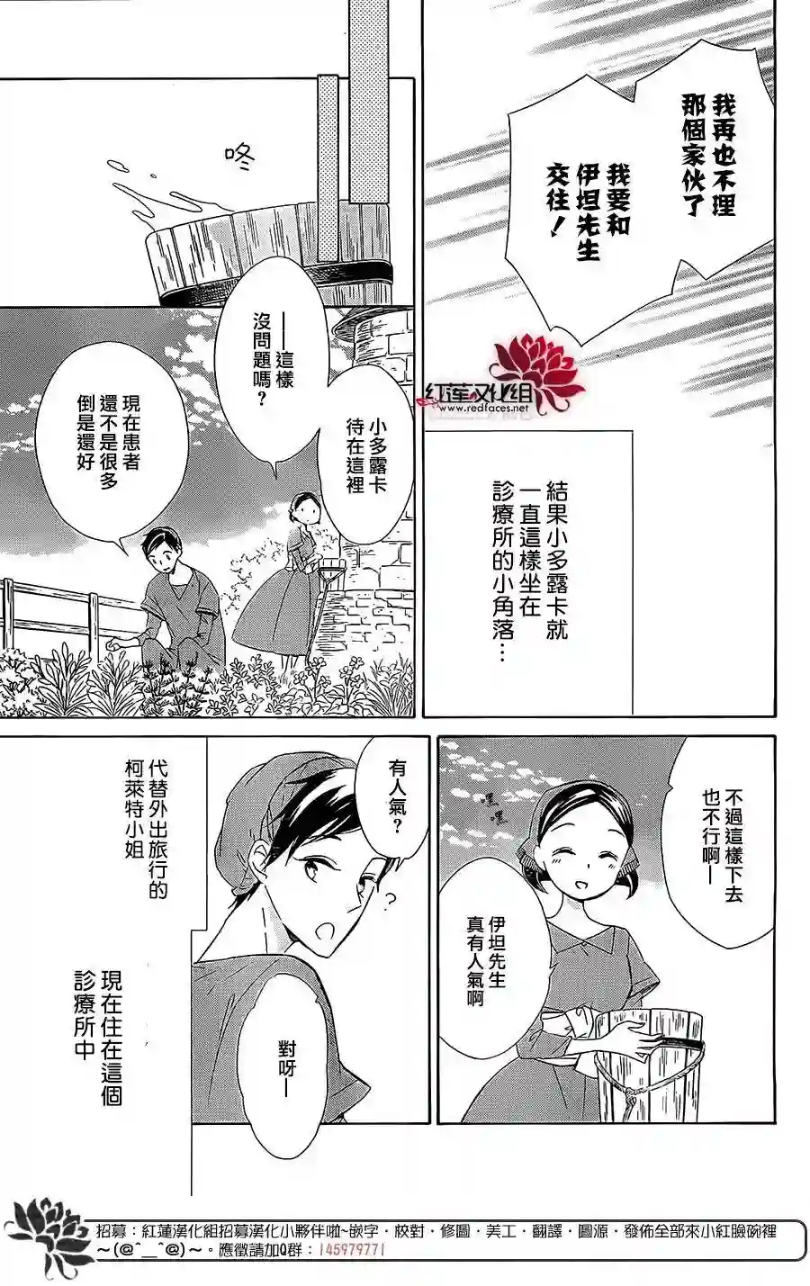选择死亡的柯莱特第38话