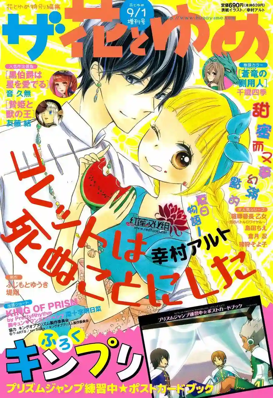 选择死亡的柯莱特番外猫篇