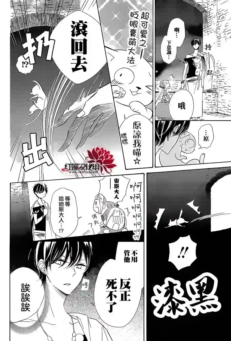 选择死亡的柯莱特番外猫篇