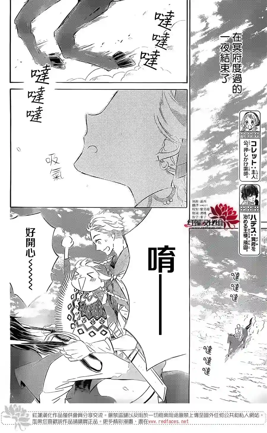 选择死亡的柯莱特第39话