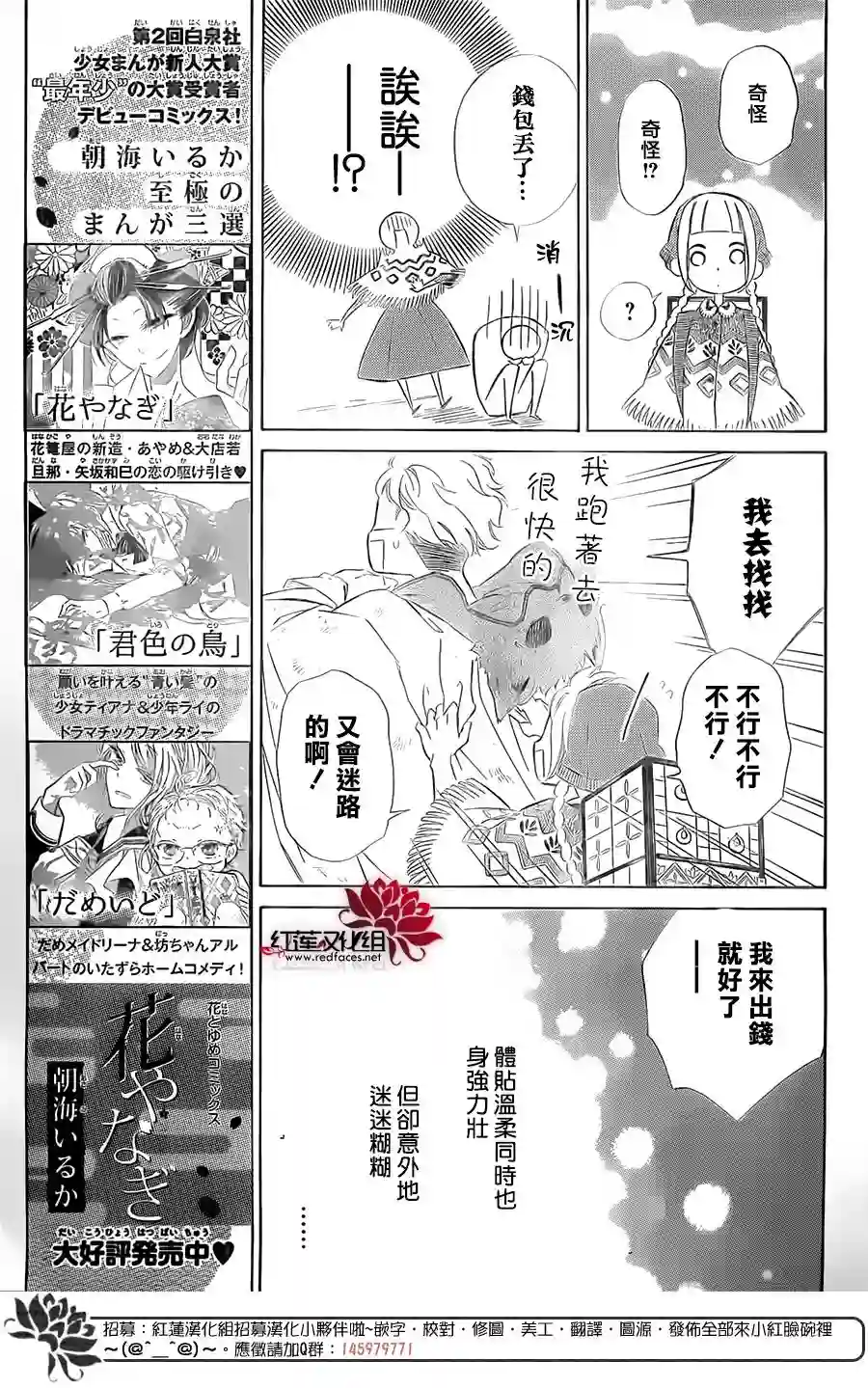 选择死亡的柯莱特第39话