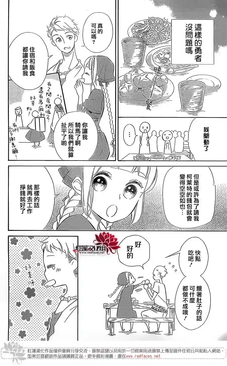 选择死亡的柯莱特第39话