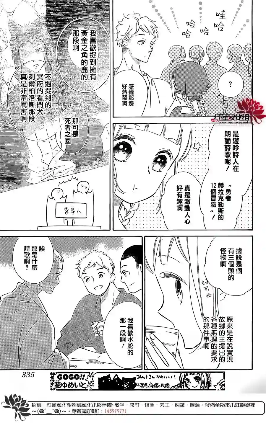 选择死亡的柯莱特第39话