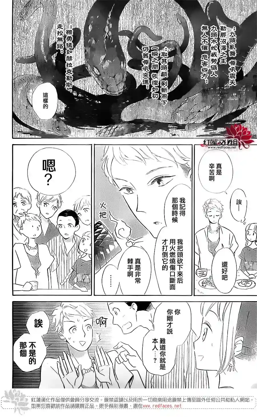 选择死亡的柯莱特第39话