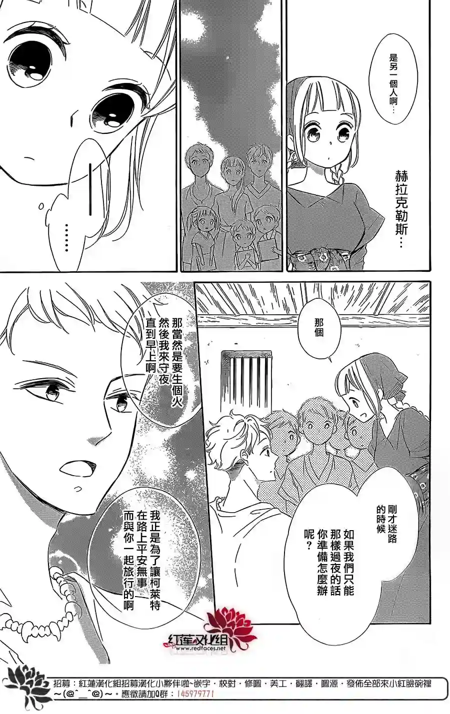 选择死亡的柯莱特第39话
