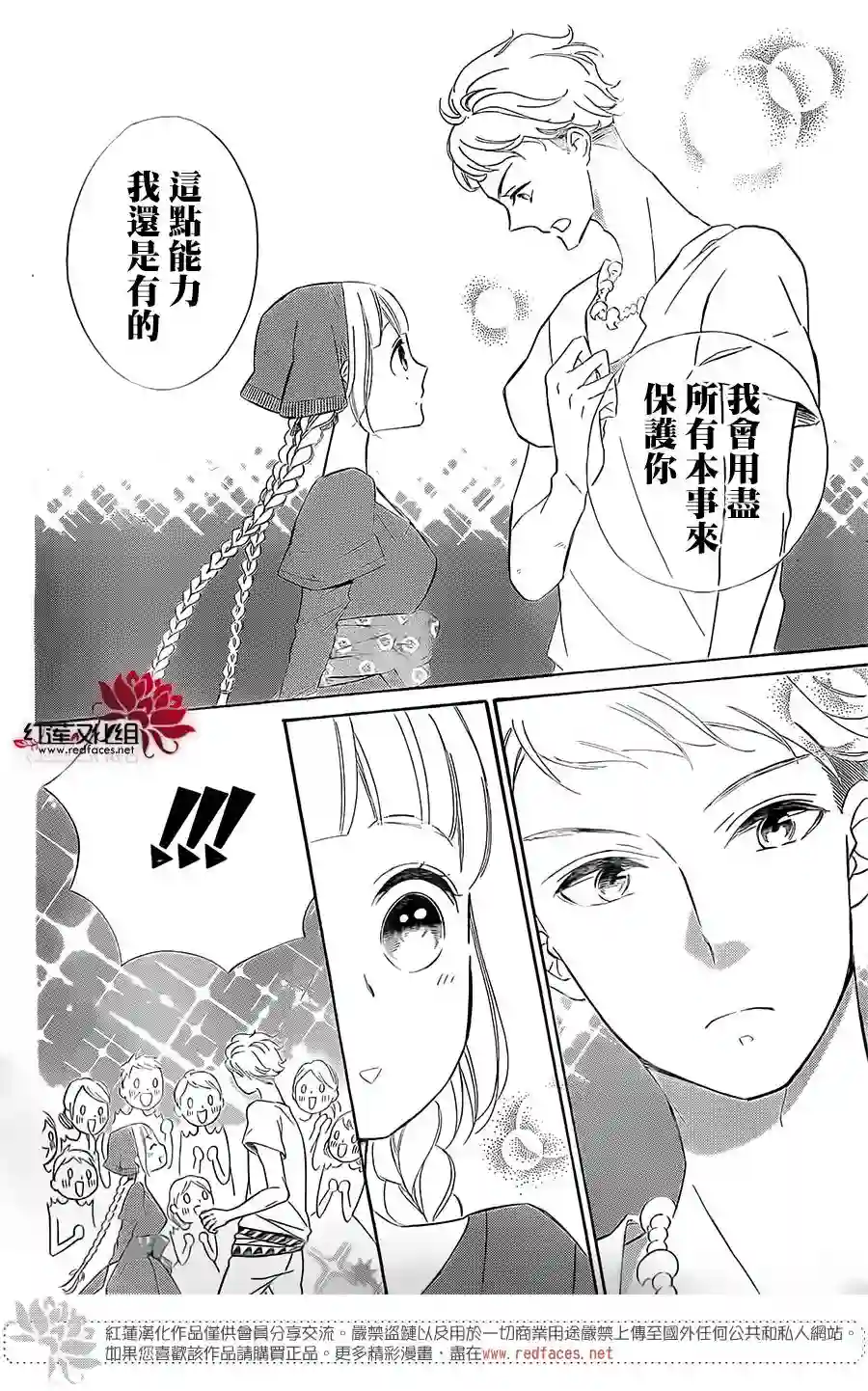 选择死亡的柯莱特第39话