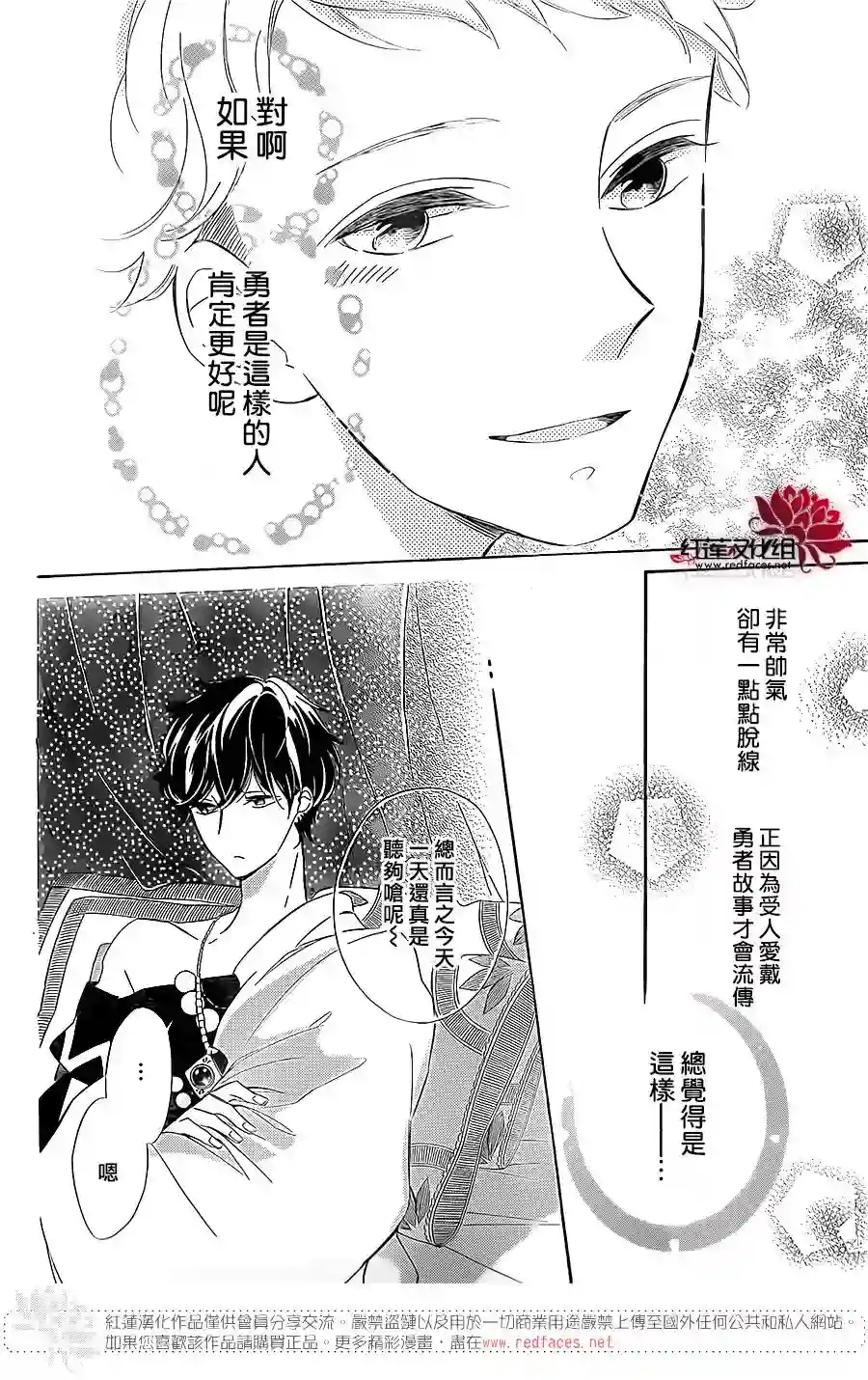 选择死亡的柯莱特第39话