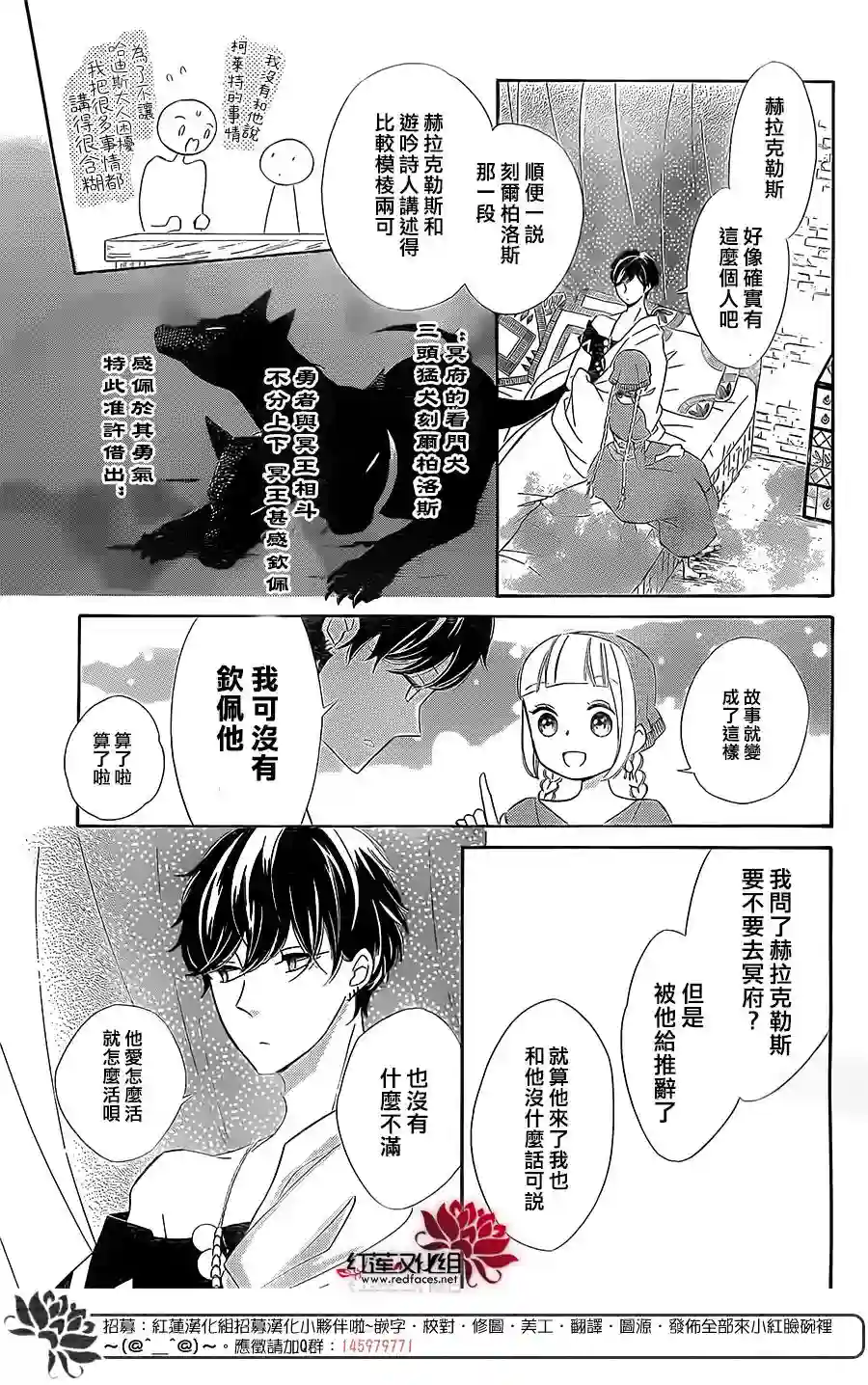 选择死亡的柯莱特第39话