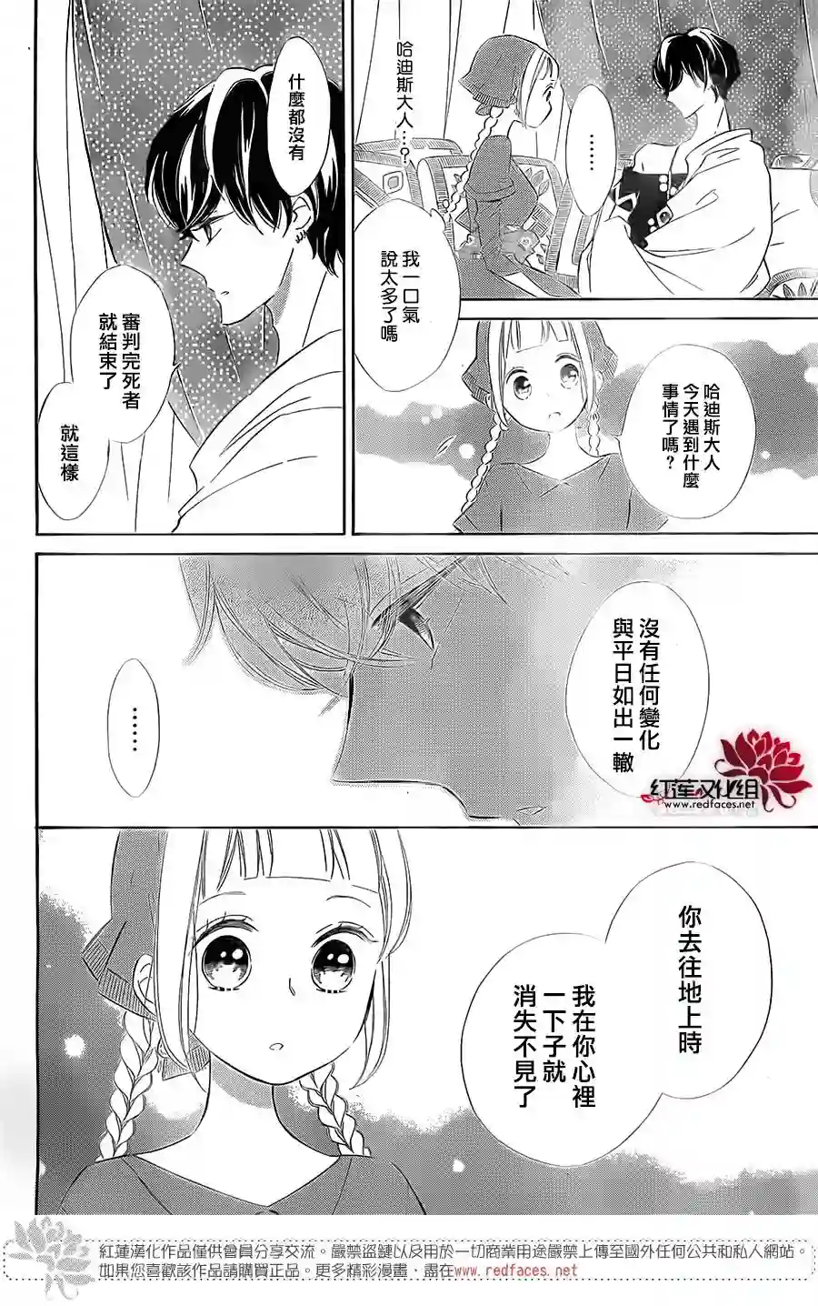 选择死亡的柯莱特第39话