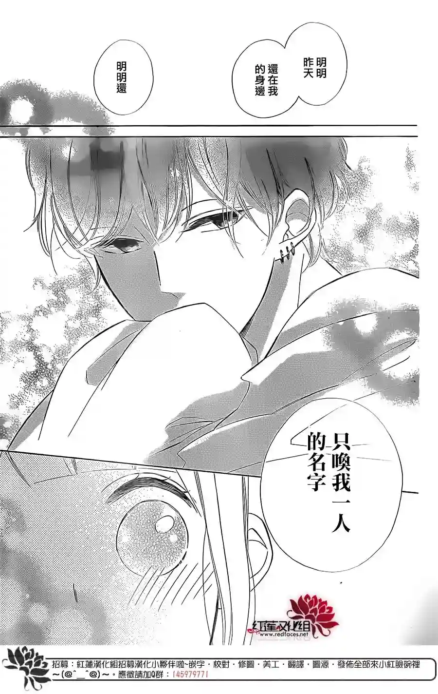 选择死亡的柯莱特第39话