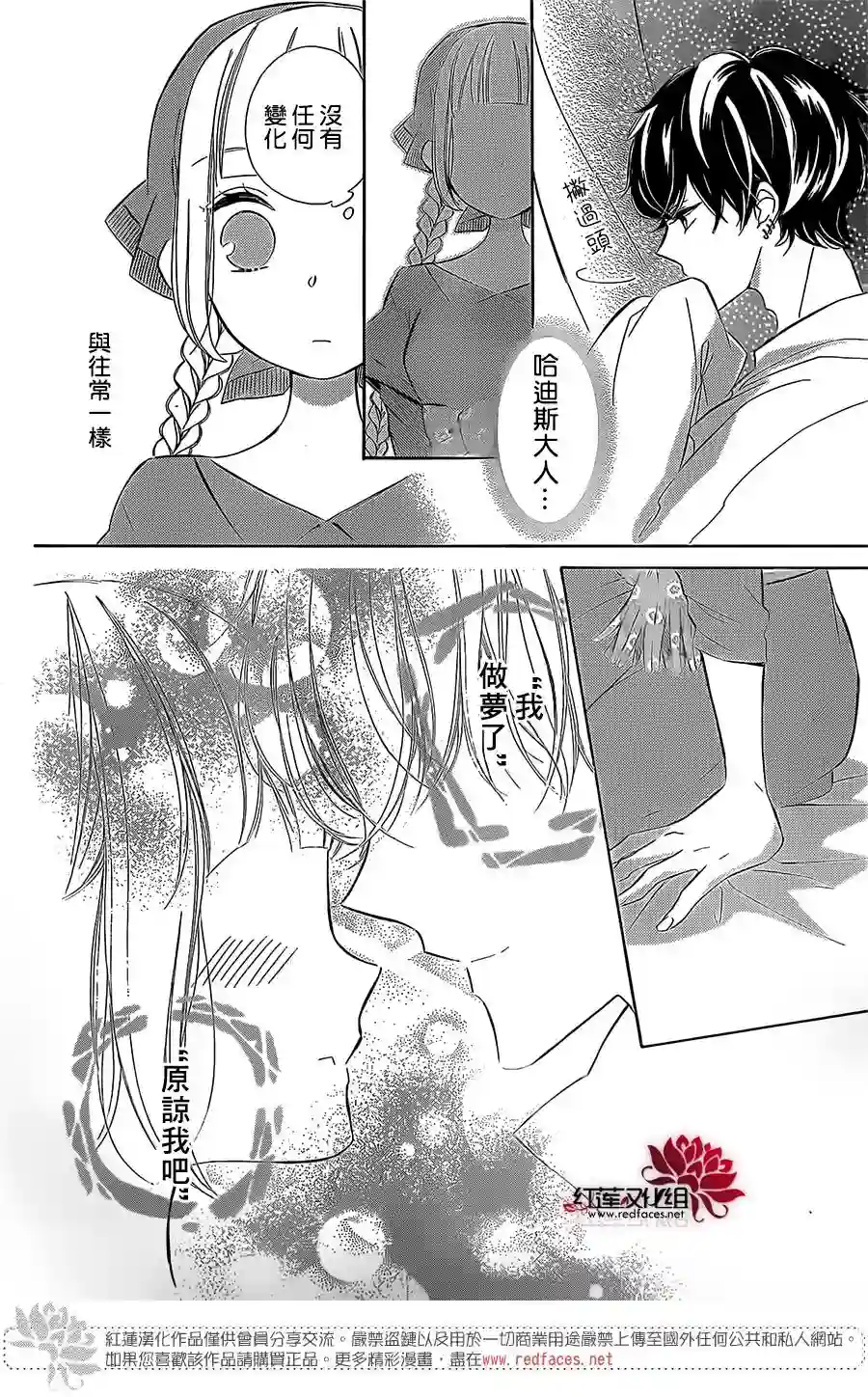 选择死亡的柯莱特第39话