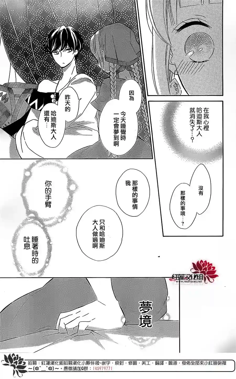选择死亡的柯莱特第39话