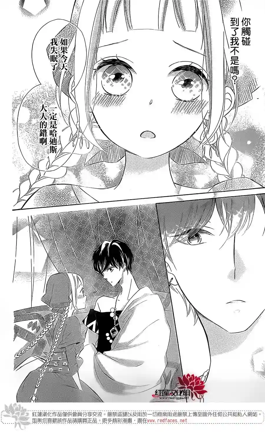 选择死亡的柯莱特第39话