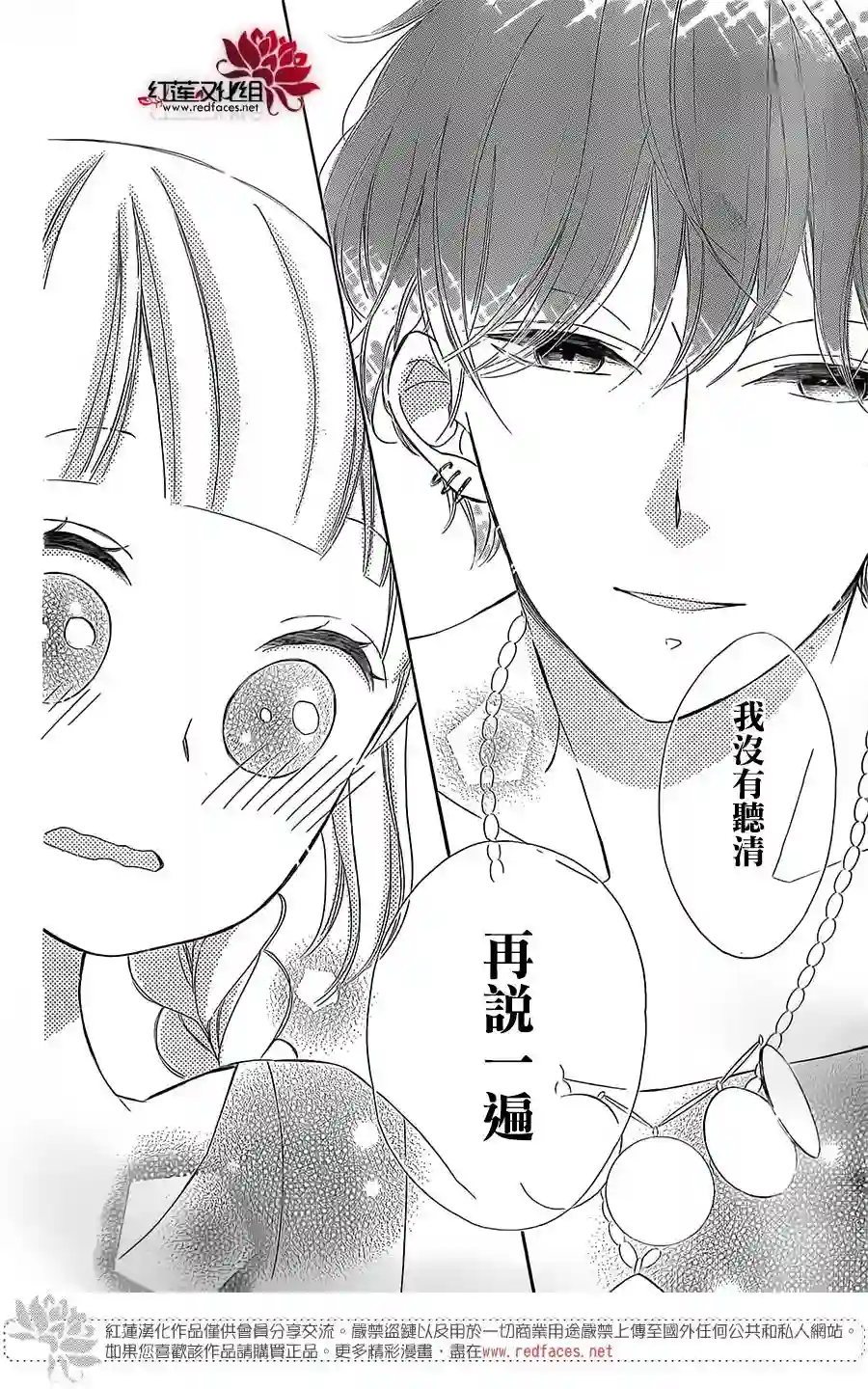 选择死亡的柯莱特第39话