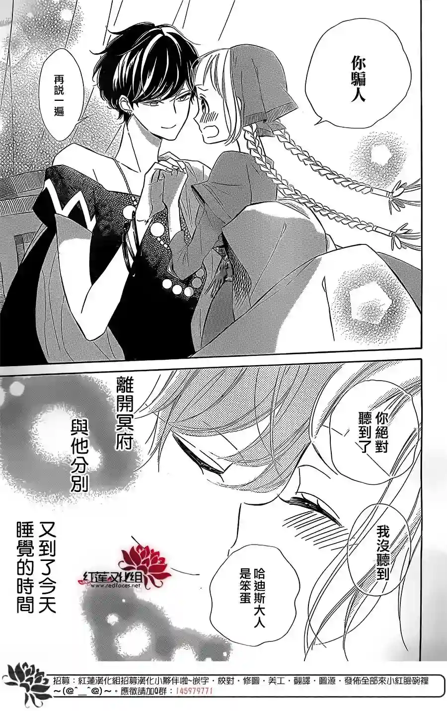 选择死亡的柯莱特第39话