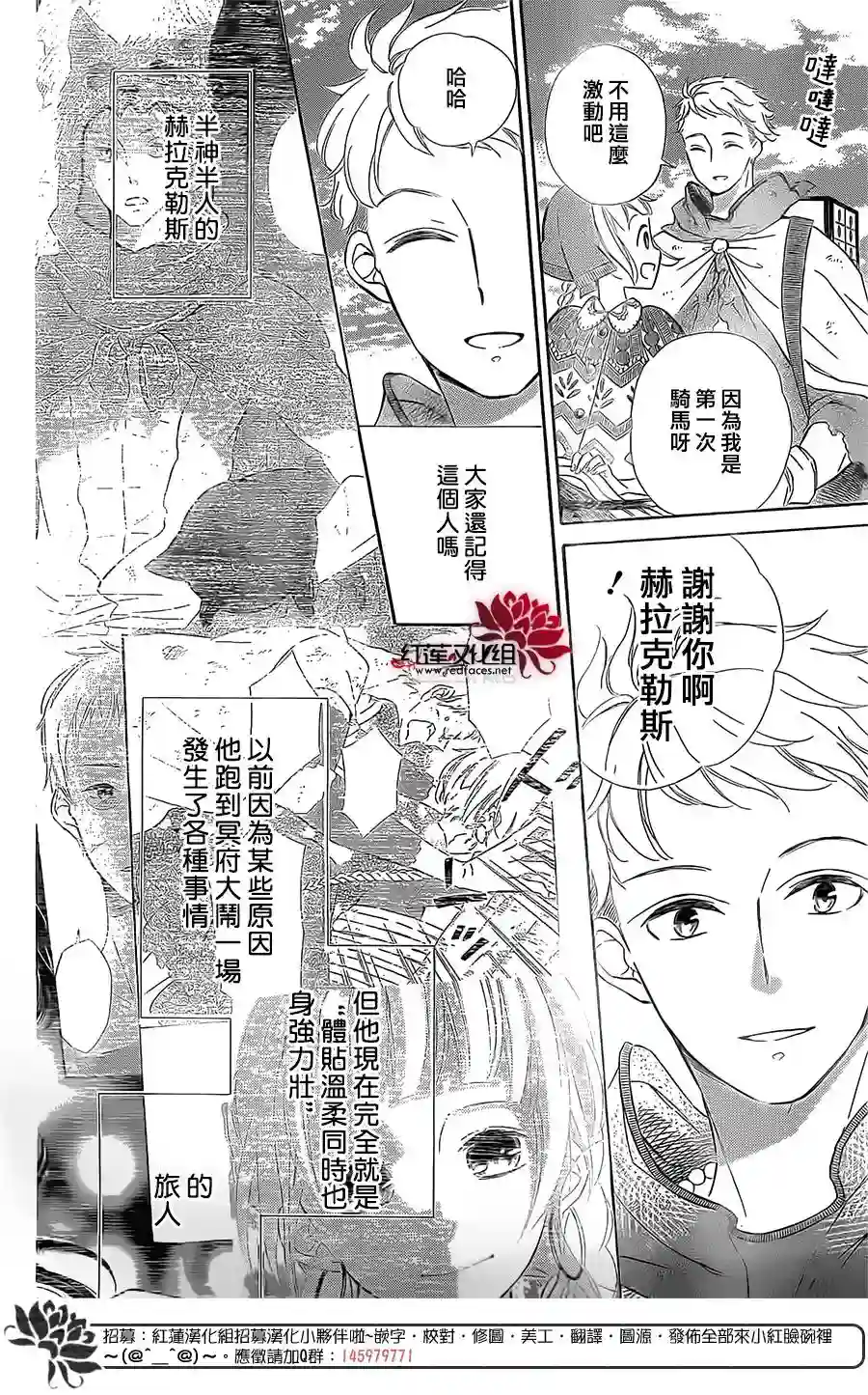 选择死亡的柯莱特第39话