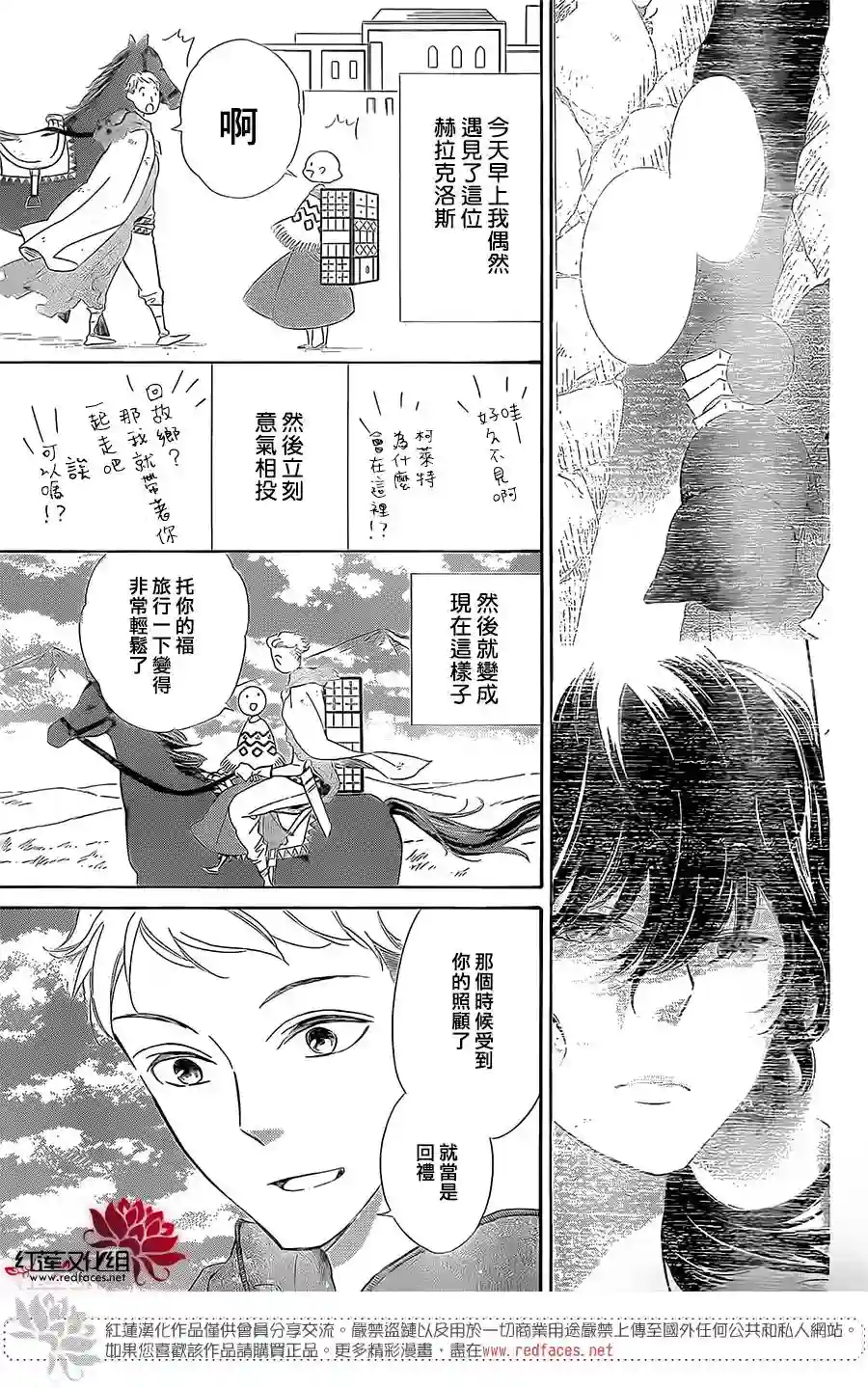 选择死亡的柯莱特第39话
